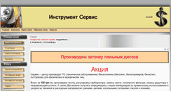 Desktop Screenshot of cepbic.net